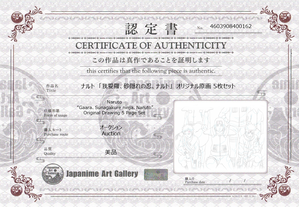 火影忍者原画（火影忍者、我爱罗等）