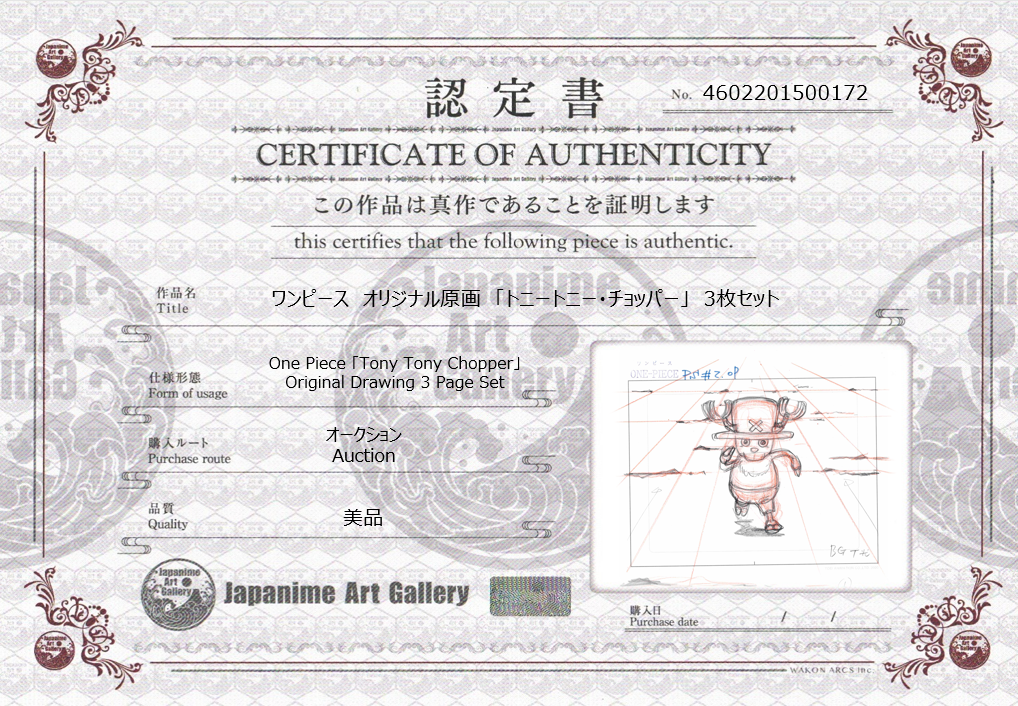 Boceto original de One Piece (Chopper)