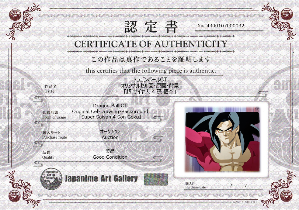 Dragon Ball GT Original Cel, Drawing and Background (Super Saiyan 4 Son Goku)