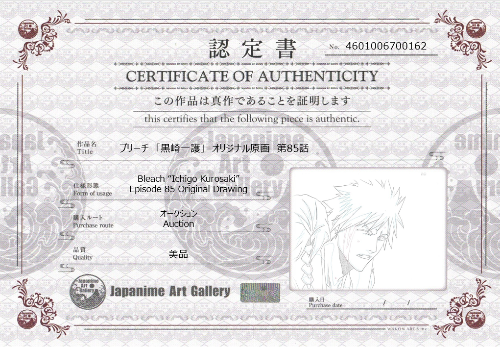 Bleach Original Drawing (Ichigo, Keigo)