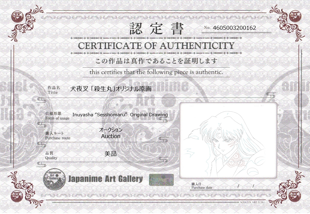 Dibujo original de Inuyasha (Sesshomaru)