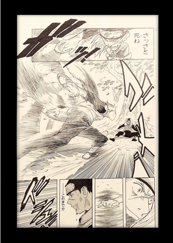 Naruto Chapter 1 Limited Reproduction (Iruka Vs. Mizuki)