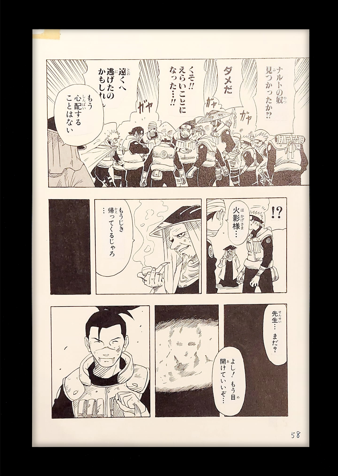 Reproducción limitada del Capítulo 1 de Naruto (Iruka, Sarutobi)