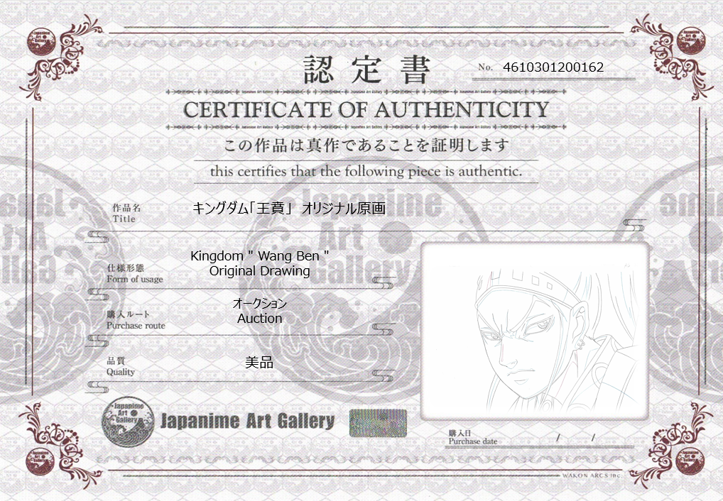 王国原画（欧汉）