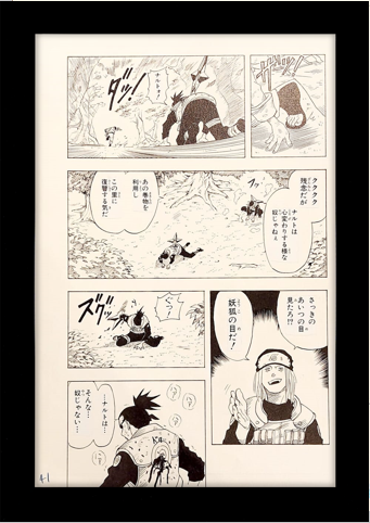 Naruto Chapter 1 Limited Reproduction (Naruto and Iruka Vs. Mizuki)