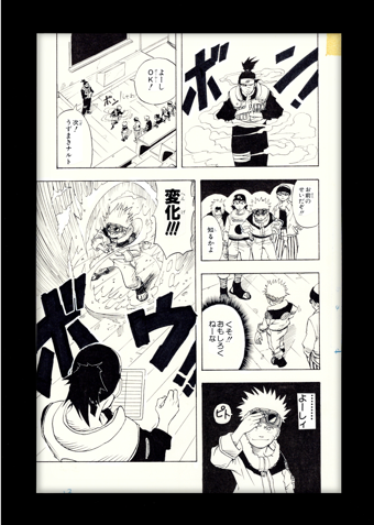 Reproducción limitada del Capítulo 1 de Naruto (Naruto e Iruka)