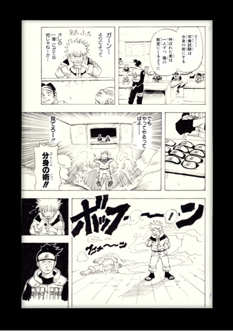 Naruto Chapter 1 Limited Reproduction (Naruto & Iruka)