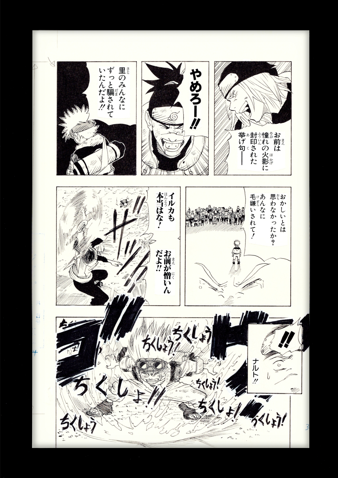 Naruto Chapter 1 Limited Reproduction (Naruto and Iruka Vs. Mizuki)