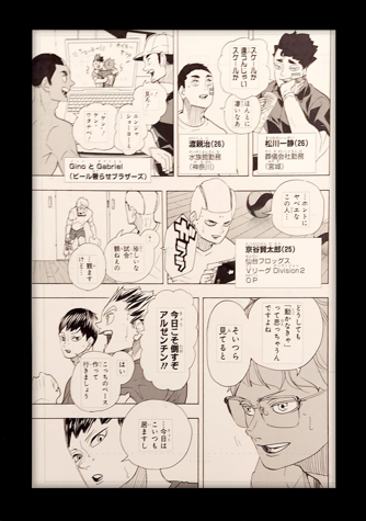 Haikyuu Limited Reproduction (Tetsuro Kuroo, Keiji Aakashi and others)