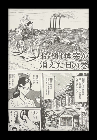 KochiKame Limited Reproduction (Ryotsu & others)