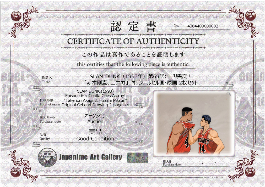 Slam Dunk Original Sketch and Cel (Takenori Akagi & Hisashi Mitsui) 2-page set