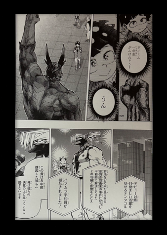 My Hero Academia Reproducción Limitada (Grande)