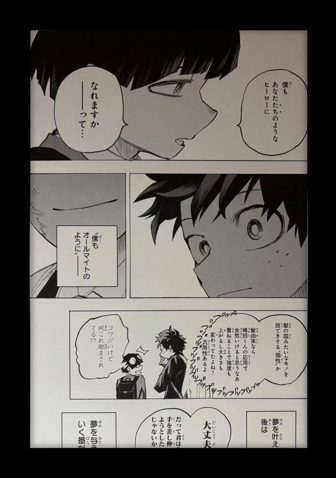 Reproducción Limitada de My Hero Academia (Deku y Dai)