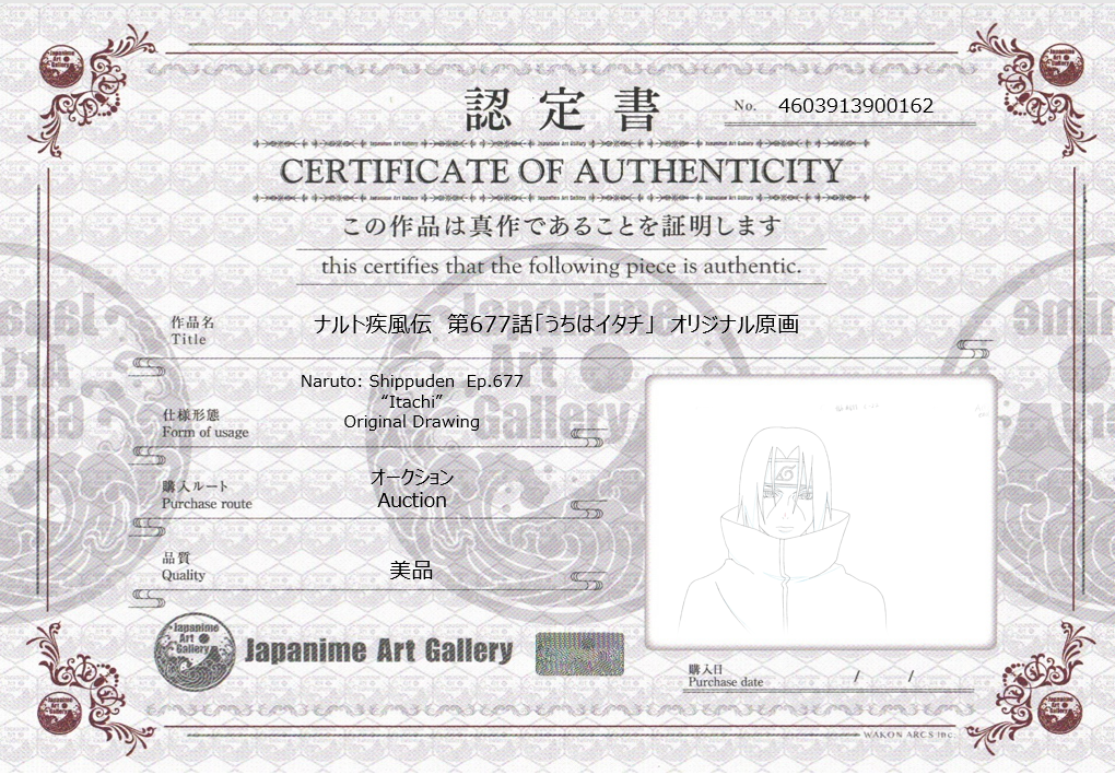 火影忍者原画（鼬）