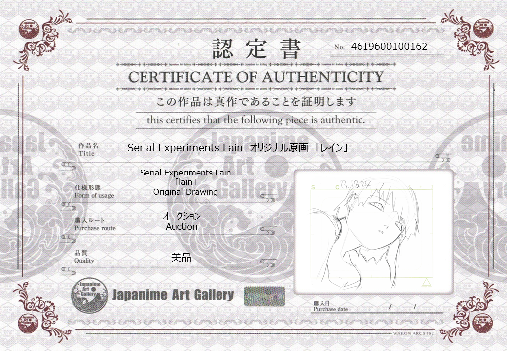 Serial Experiments Lain Original Drawing (Lain)