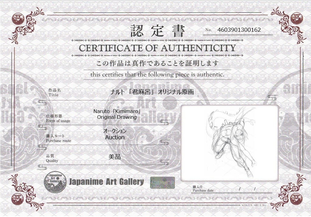 Naruto Original Drawing (Kimimaro)