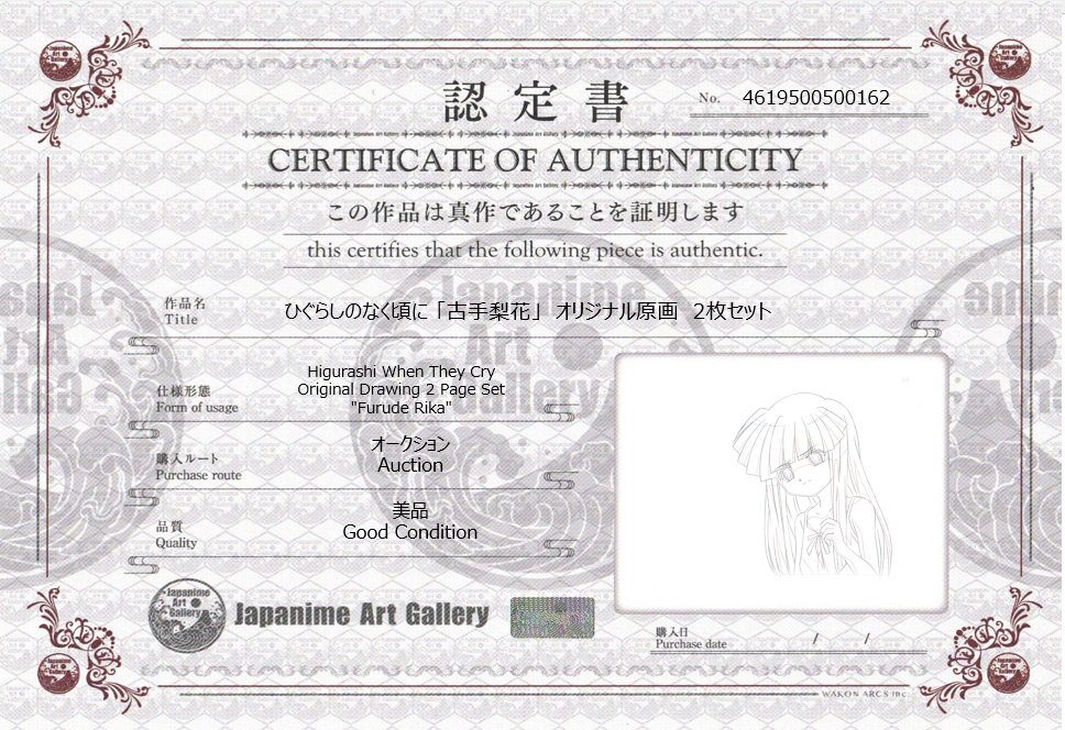 Higurashi When They Cry Original Drawing (Furude Rika) 2-page Set