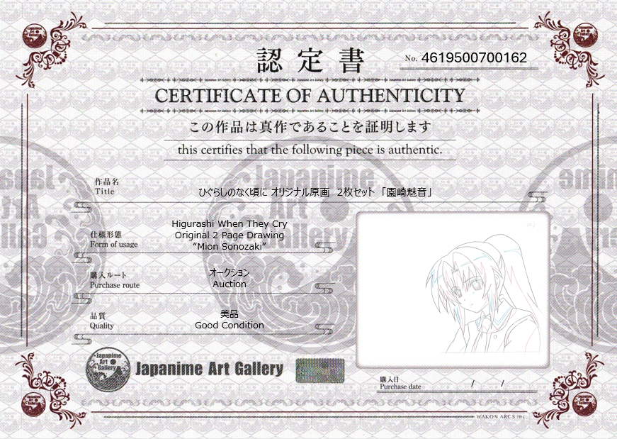 Higurashi When They Cry Original Drawing (Mion Sonozaki) 2-page Set