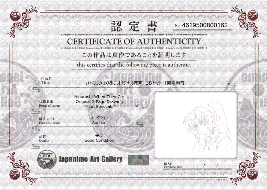 Higurashi When They Cry Original Drawing (Mion Sonozaki) 2-page Set