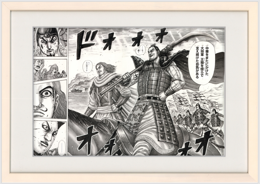 Kingdom Limited Reproduction (General Ouki, Teng and others)