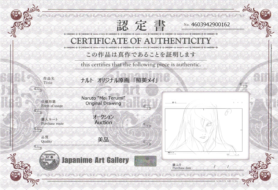 Naruto Original Drawing (Ｍei Terumi)