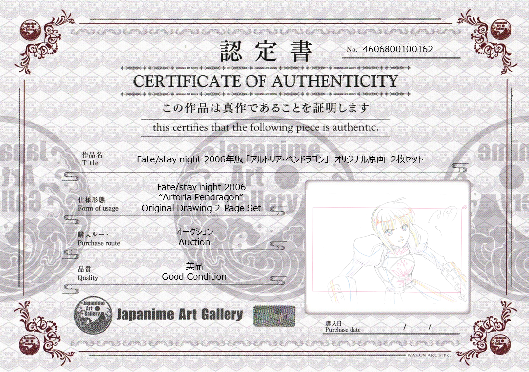 Fate/stay night 2006 Original Drawing 2-Page Set (Artoria Pendragon)