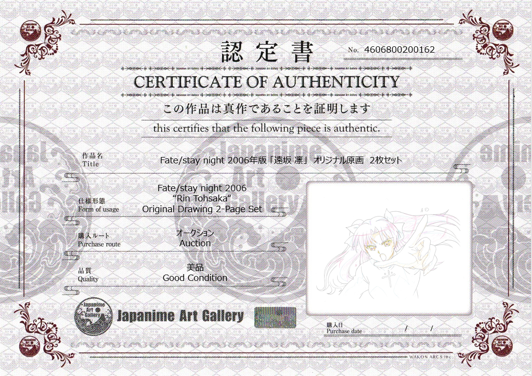 Fate/stay night 2006 Original Drawing 2-Page Set (Rin Tohsaka)