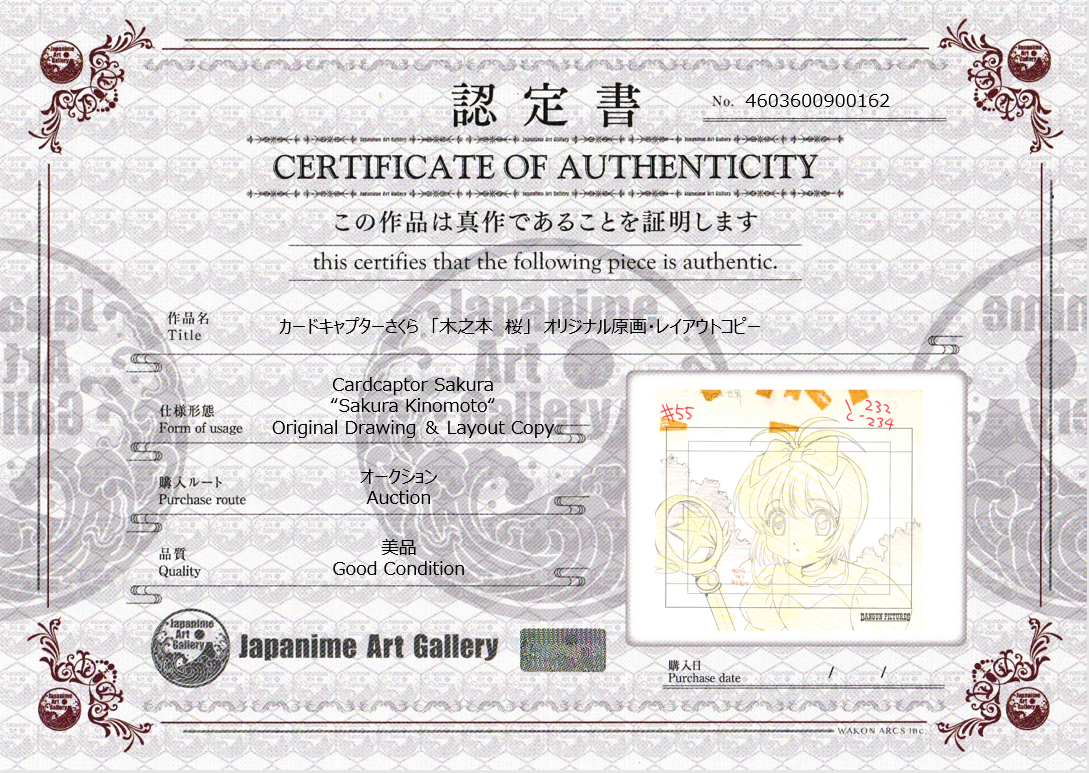 Cardcaptor Sakura Original Drawing＆background copy (Sakura Kinomoto)