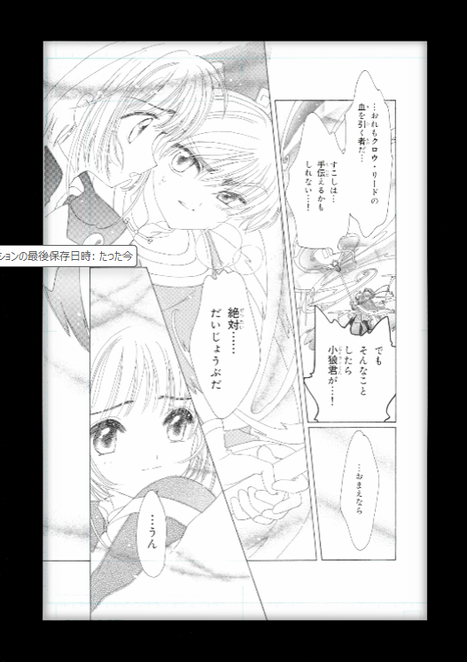 Cardcaptor Sakura Limited Reproduction