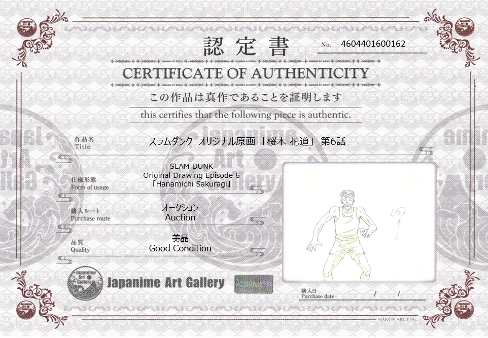 Slam Dunk Original Drawing (Hanamichi Sakuragi)