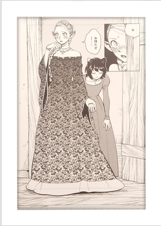 Delicious in Dungeon Edición Limitada (Marcille, Izutsumi)