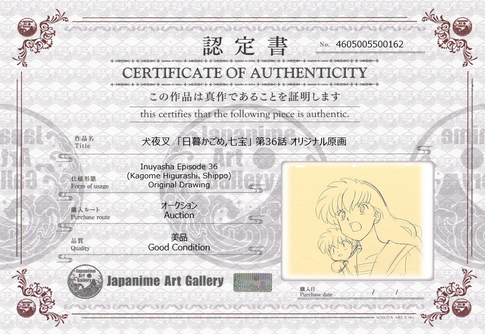 Inuyasha Original Drawing (Kagome Higurashi, Shippo)