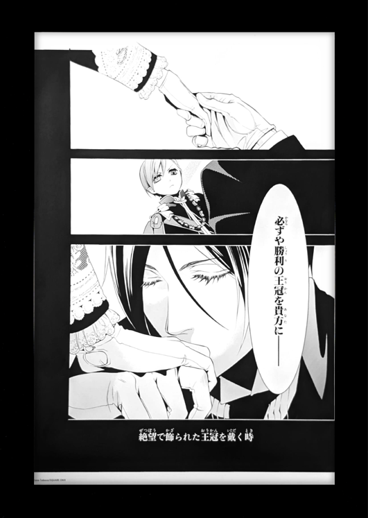 Black Butler Limited Reproduction (Ciel Phantomhive & Sebastian Michaelis)