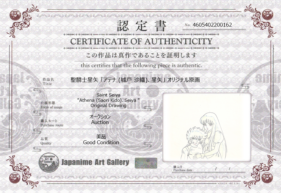 Saint Seiya Original Drawing (Athena,Seiya)