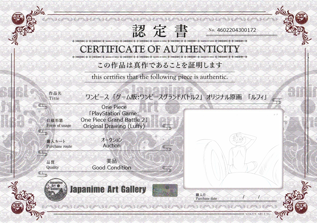 One Piece Original Sketch (Luffy)