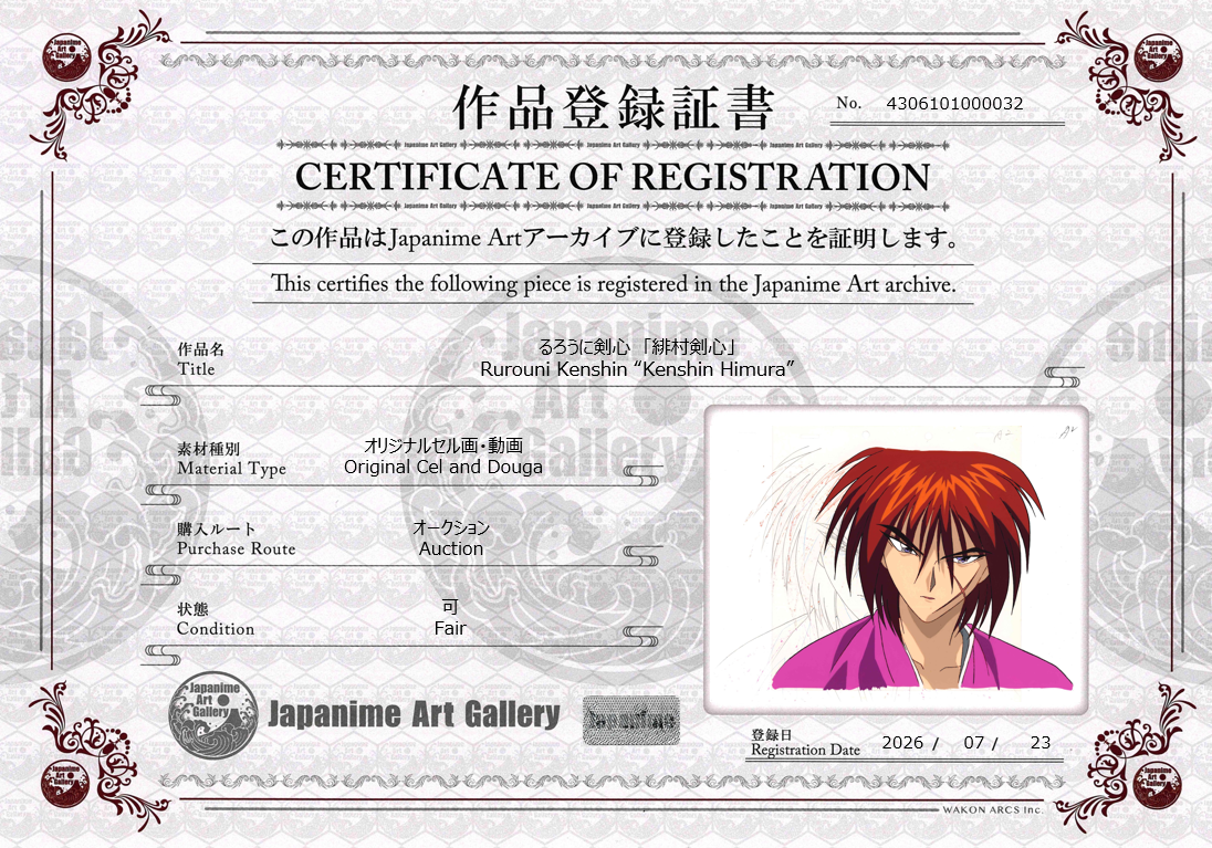 Rurouni Kenshin Original Cel and Drawing (Kenshin Himura)