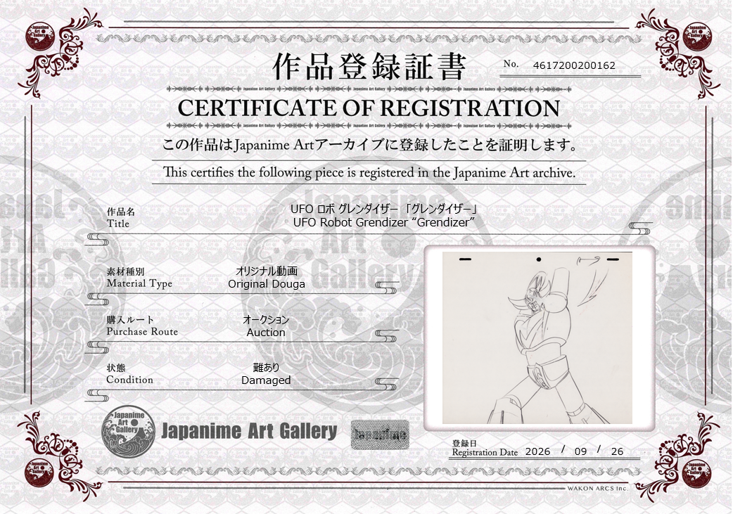 Douga originale di UFO Robot Goldrake (UFO Robot Goldrake)