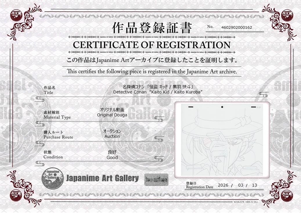 名侦探柯南原画草图（怪盗基德/黑羽快斗）