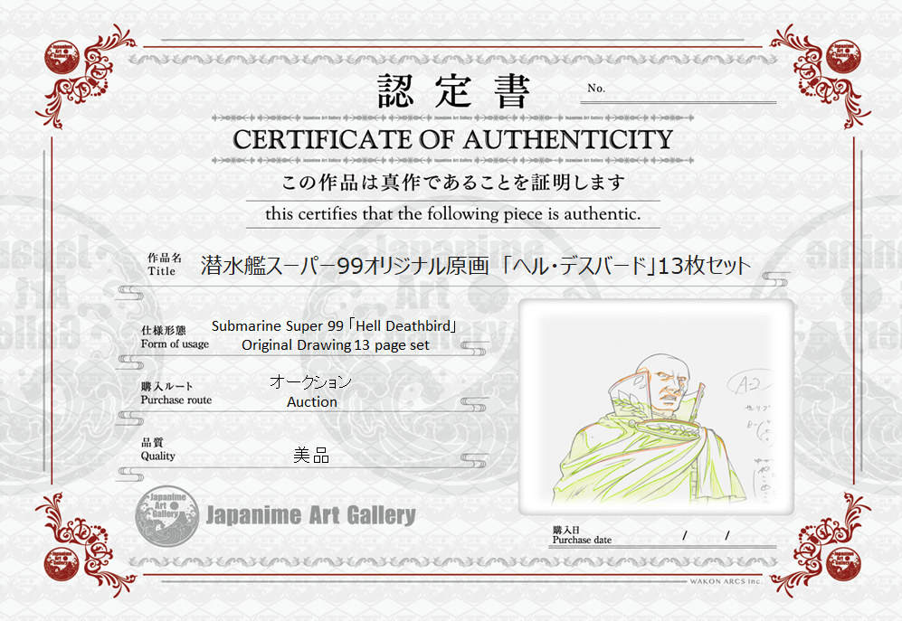 潜艇超级99原始草图（地狱死鸟）13页套装