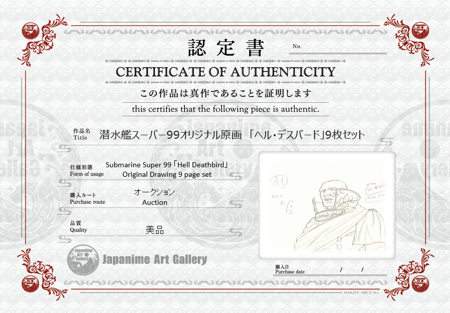 潜艇超级99原始草图（地狱死鸟）9页套装