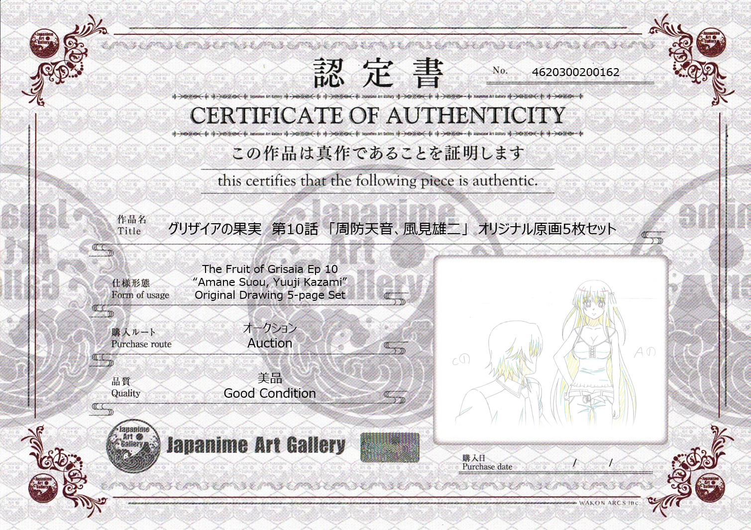 The Fruit of Grisaia Original Drawing (Amane Suou, Yuuji Kazami) 5-page Set