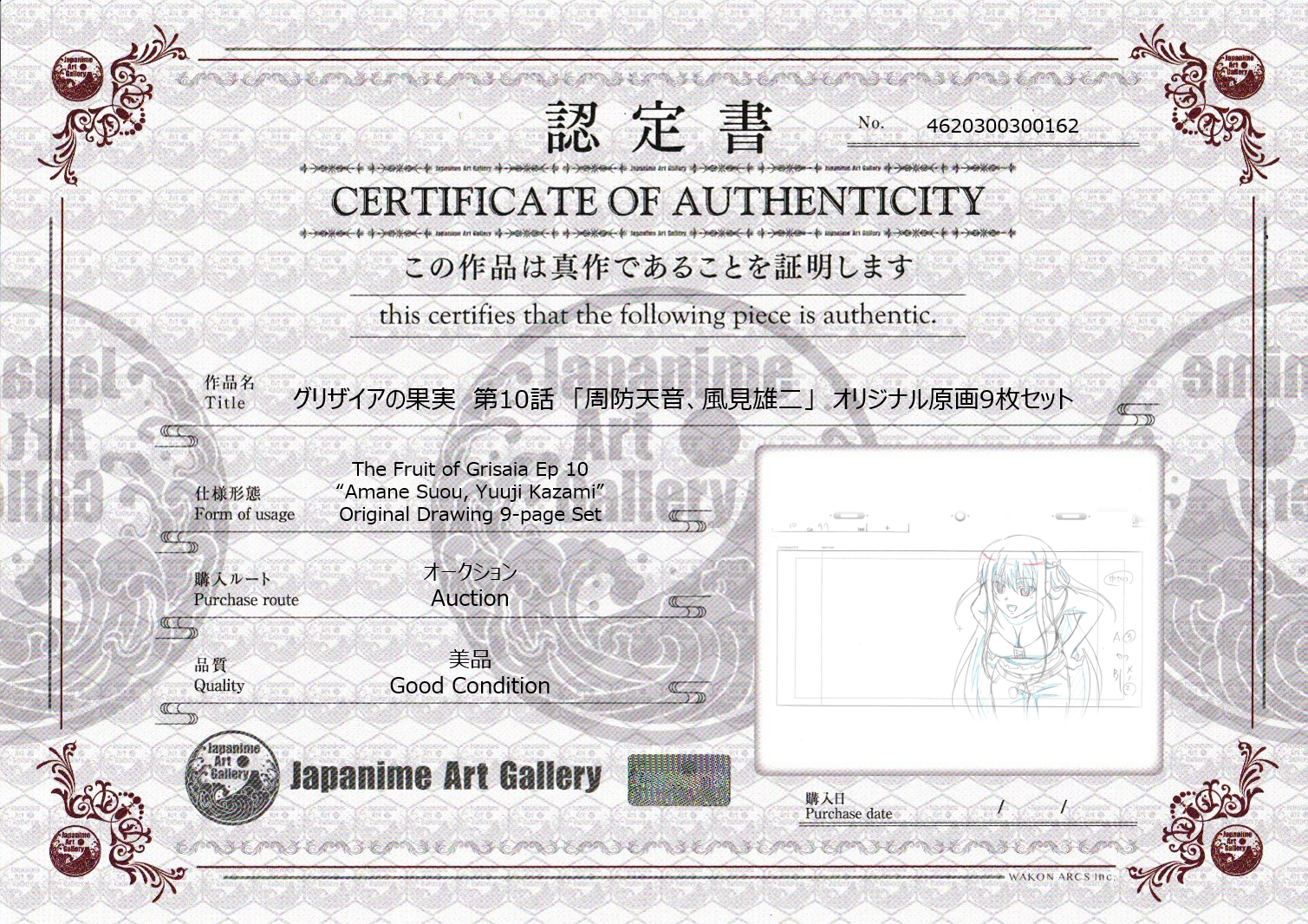 The Fruit of Grisaia Original Drawing (Amane Suou, Yuuji Kazami) 9-page Set