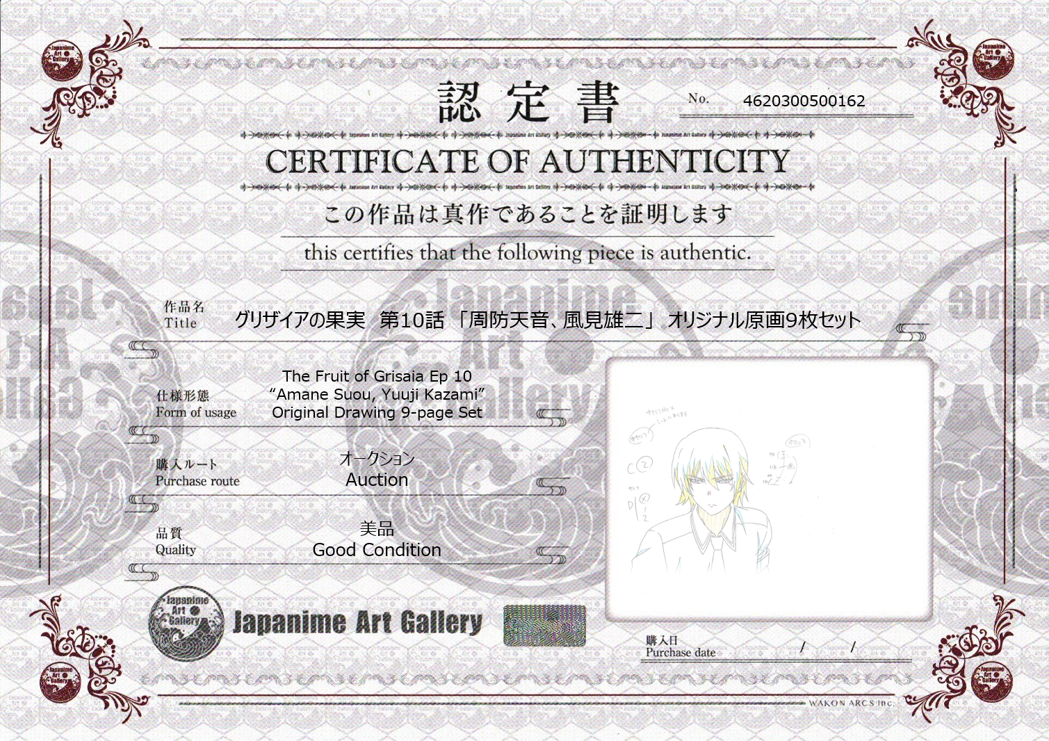 The Fruit of Grisaia Original Drawing (Amane Suou, Yuuji Kazami) 9-page Set