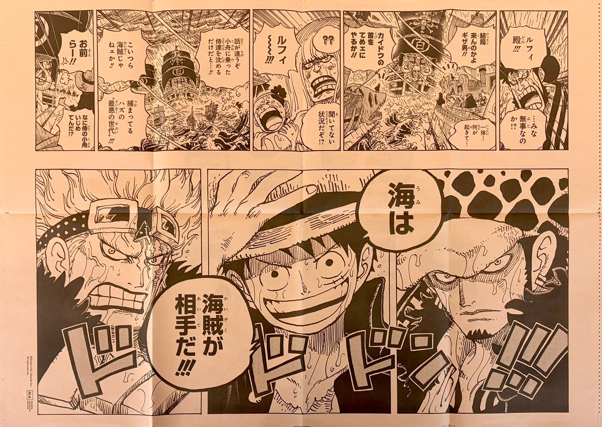 One Piece Limited Manga Panel Poster (Monkey D Luffy, Eustass Kid, & Trafalgar D. Water Law)