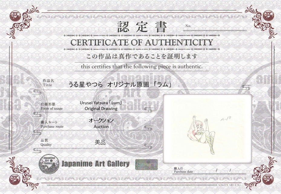 Urusei Yatsura Original Sketch (Lum)