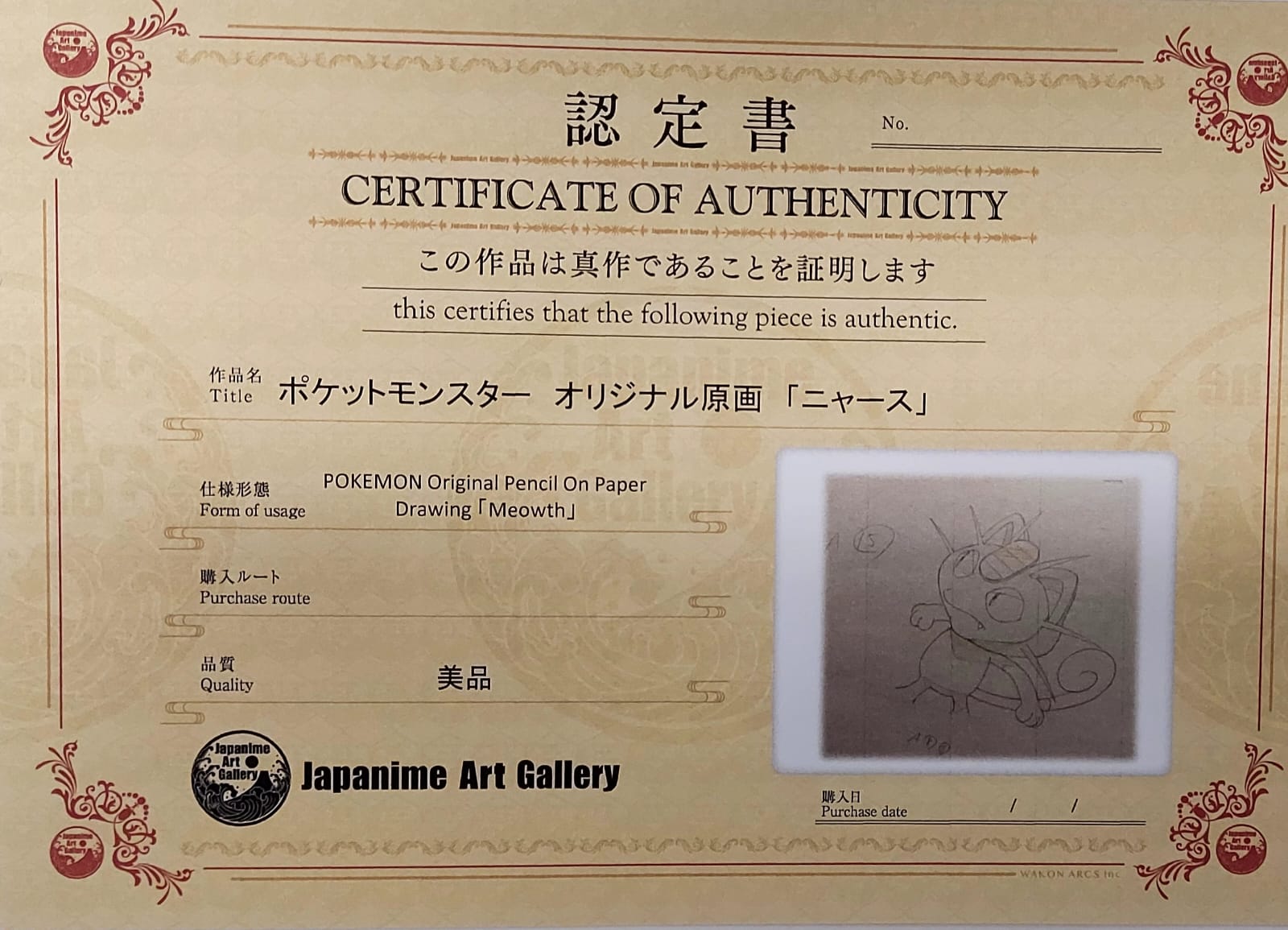 Dibujo original de Pokémon (Meowth)