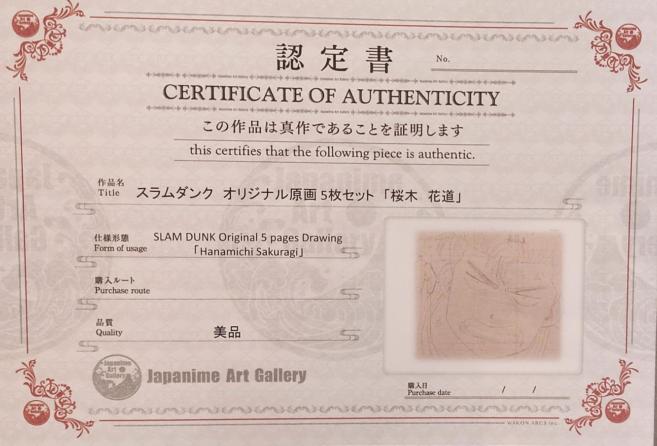 《灌篮高手》原图（樱木花道）