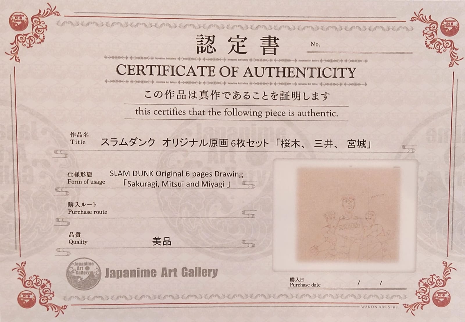 灌篮高手原画（樱木＆三井＆宫城）