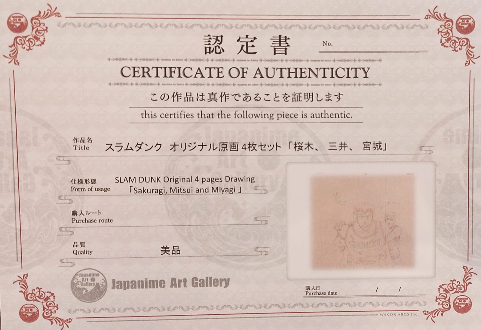 灌篮高手原画（樱木＆三井＆宫城）