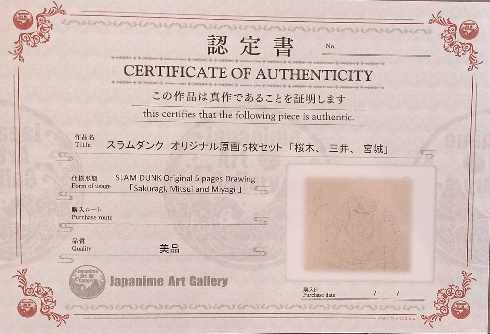 灌篮高手原画（樱木＆三井＆宫城）